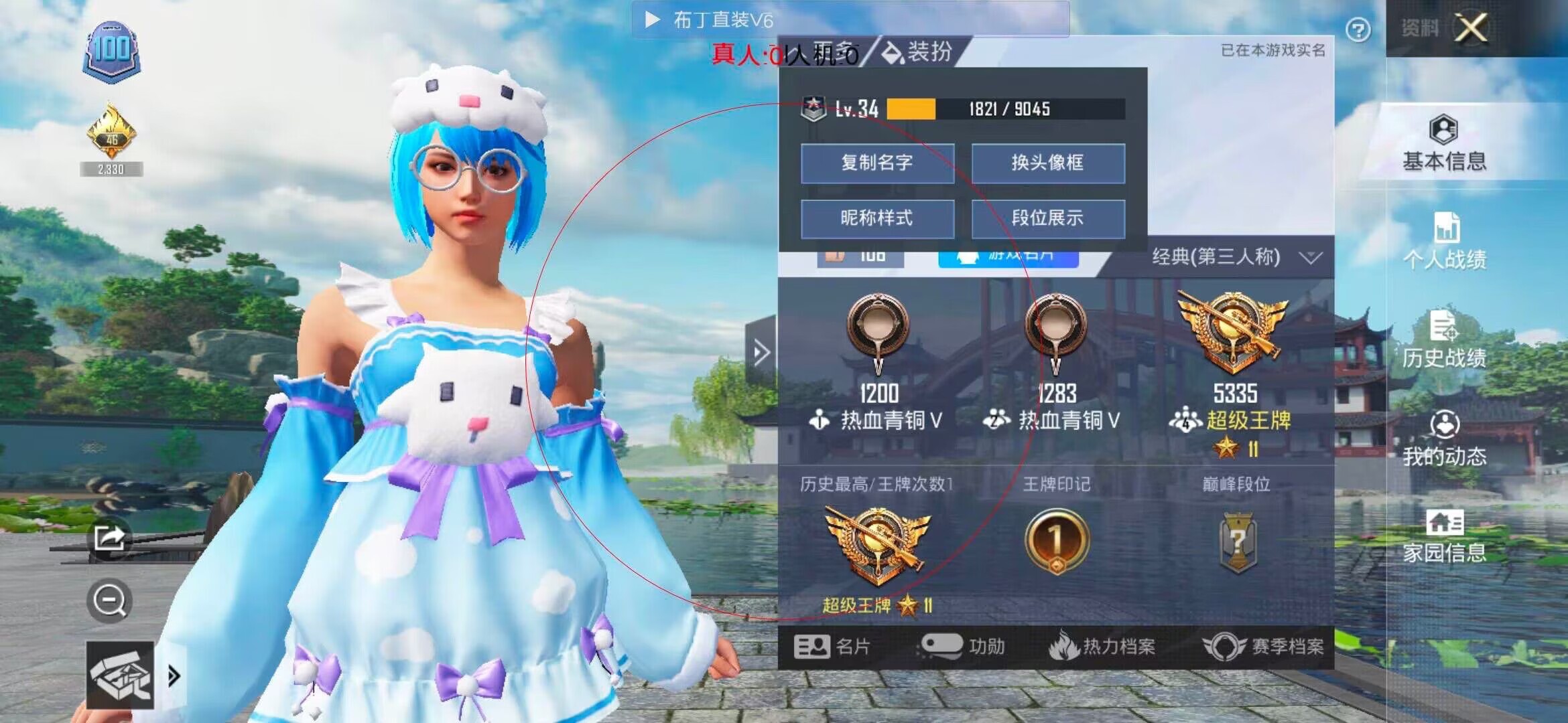 和平精英透视自瞄 - 和平精英长生锁辅助软件下载辅助预览图